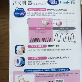 電動搾乳器2つ、哺乳瓶保存用キャップ、電子レンジ消毒