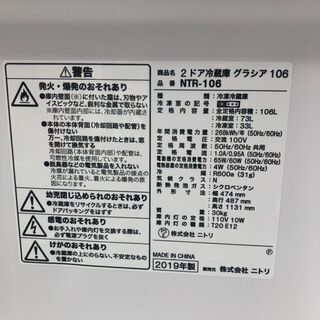 冷蔵庫 ニトリ NTR-106 2019年 106L【安心の3ヶ月保証】💳自社配送時🌟代引き可💳※現金、クレジット、スマホ決済対応※