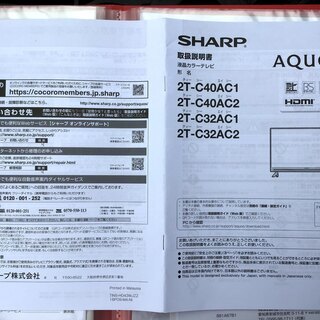 【超美品！おまけ付き】SHARP　AQUOS　32V型 ハイビジョン液晶テレビ 外付けHDD対応 2画面機能(TV+外部入力)搭載　（１１月下旬引渡し　PayPay可）