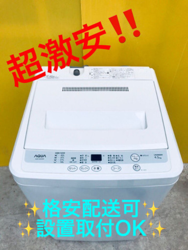 ET1087A⭐️ AQUA 電気洗濯機⭐️