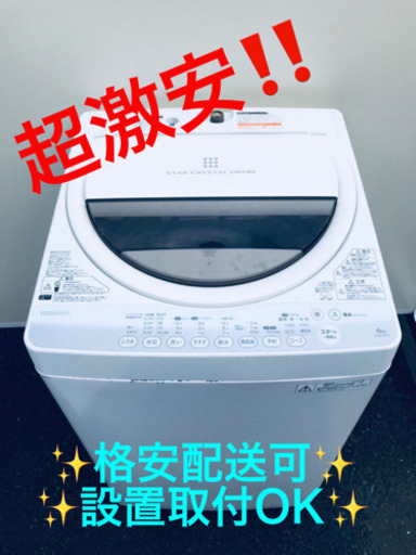 ET1089A⭐ TOSHIBA電気洗濯機⭐️