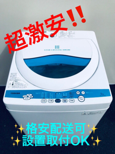 ET1091A⭐TOSHIBA電気洗濯機⭐️