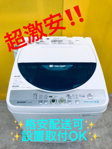 ET1093A⭐️SHARP電気洗濯機⭐️