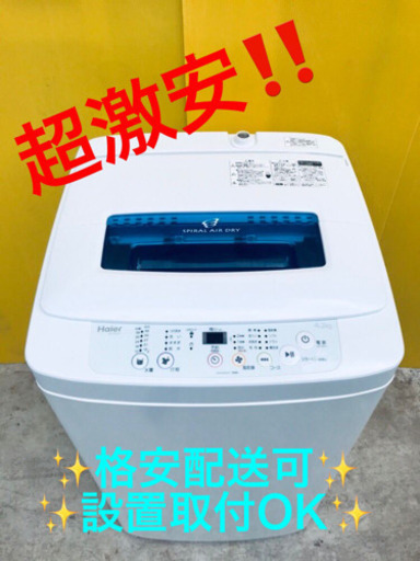 ET1094A⭐️ハイアール電気洗濯機⭐️