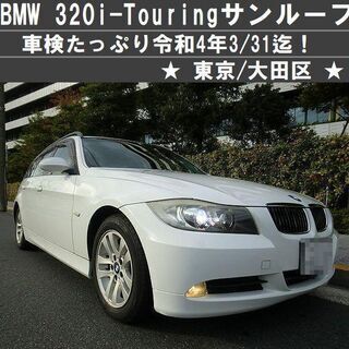 ☆車検たっぷり令和4年3/31迄！サンルーフ付BMW320iツー...