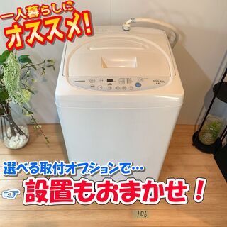 洗濯機 / 2016年製 / 4.6kg / 動作確認済・簡易清...