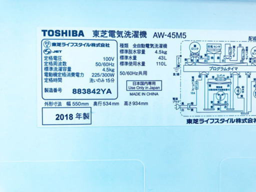 ♪♪高年式♪♪家電2点セット！洗濯機/冷蔵庫★