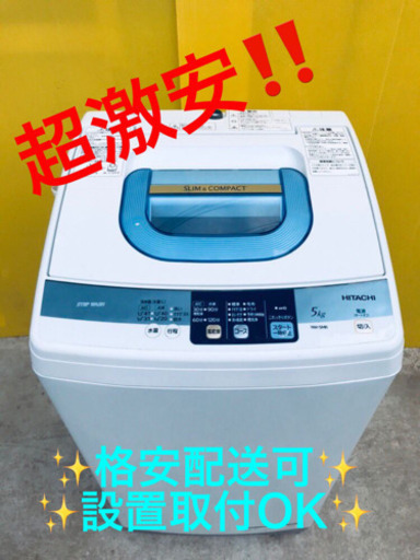 ET1106A⭐️日立電気洗濯機⭐️