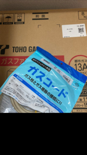 受け渡し者決定     ガスファンヒーター 7650円