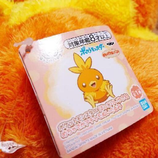 引き渡し完了 めちゃでかアチャモ ふわふわ ぬいぐるみ ポケモン ポケットモンスター りあ 韮崎のおもちゃ ぬいぐるみ の中古あげます 譲ります ジモティーで不用品の処分 引き渡し完了 めちゃでかアチャモ ふわふわ ぬいぐるみ ポケモン ポケットモンスター りあ 韮崎のおもちゃ ぬいぐるみ の中古あげます 譲ります ジモティーで不用品の処分