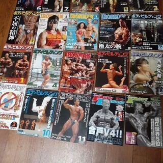 ボディビルディング&アイアンマン雑誌　＊配達無料