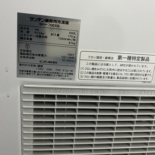 冷凍庫 ストッカー お取引先確定いたしました morros.ma.gov.br