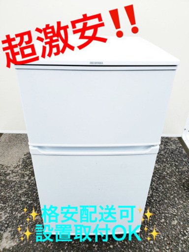 ET1123A⭐️ アイリスオーヤマノンフロン冷凍冷蔵庫⭐️