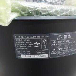 ☆激安☆未使用品☆Siroca 土鍋電気炊飯器☺️