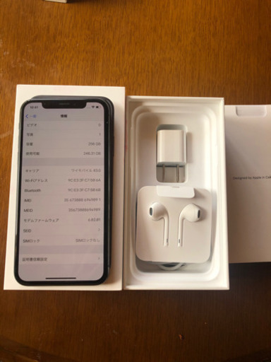 iPhone x  256gbシムフリー