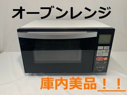 フラットオーブンレンジ 縦開庫内容量18L DFO-G1818　2019年製