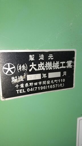 製麺機格安の16万にてお売りします。