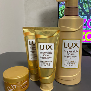 ●決定●LUX コンディショナー＆トリートメント２本＆ヘアマスク