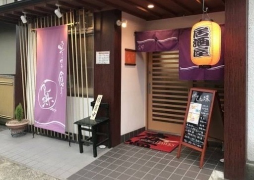 福岡空港前の居酒屋 かな 福岡空港の和食 日本料理 の無料広告 無料掲載の掲示板 ジモティー 福岡空港前の居酒屋 かな 福岡空港の和食 日本料理 の無料広告 無料掲載の掲示板 ジモティー