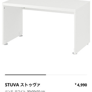 【ネット決済】IKEA 収納棚　子ども机　STUVA ストゥヴァ...