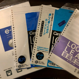 埼玉県の中古ルーズリーフが無料 格安で買える ジモティー