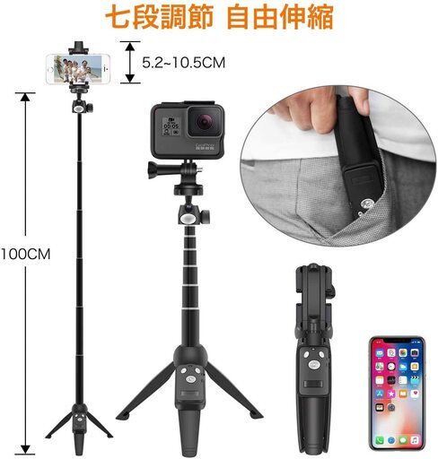 新品 自撮り棒 ミニ三脚 セルカ棒 アクションカメラ Gopro三脚 スマホ 三脚 スタンド 7段階伸縮 ビデオカメラ ボール雲台 360 Mt 池袋のその他の中古あげます 譲ります ジモティーで不用品の処分 新品 自撮り棒 ミニ三脚 セルカ棒 アクションカメラ Gopro三脚 スマホ 三脚 スタンド 7段階伸縮 ビデオカメラ ボール雲台 360 Mt 池袋のその他の中古あげます 譲ります ジモティーで不用品の処分