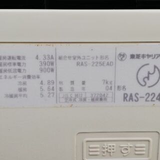 中古エアコン 2.2kw  配達·取付工事込み − 千葉県