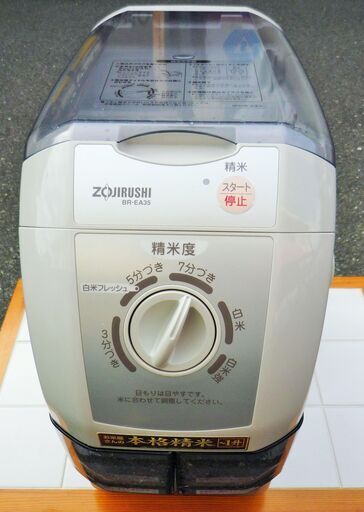 ☆象印 ZOJIRUSHI BR-EA35型 家庭用精米機◆お米屋さんの本格精米 5950円