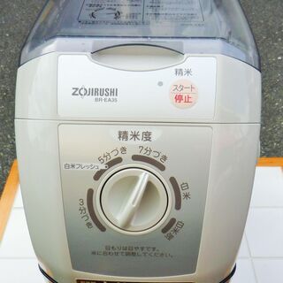 ☆象印 ZOJIRUSHI BR-EA35型 家庭用精米機◆お米...
