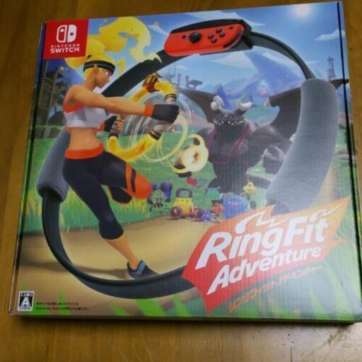 新品です！任天堂ＳＷＩＴＣＨリングフィットアドベンチャー