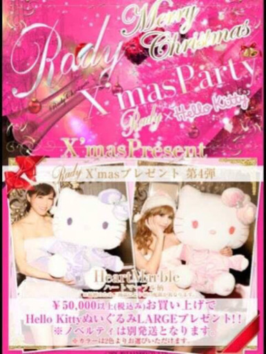 Rady ノベルティ キティちゃん送料込！！ www.krzysztofbialy.com