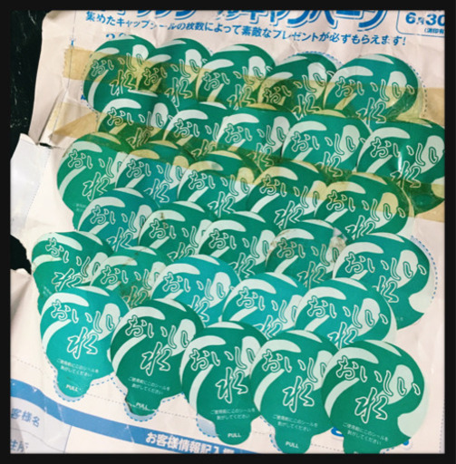 ご購入者様決定[コスモウォーター]キャップシールキャンペーン引き換え券 台紙1枚 シール30枚