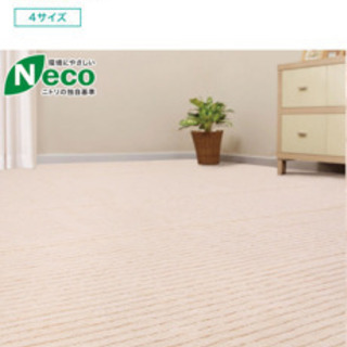 ニトリ折りたたみカーペット ウーネ 6j 6畳 ゆつき 渋谷の家具の中古あげます 譲ります ジモティーで不用品の処分