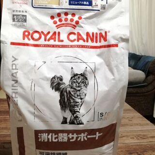 ロイヤルカナン 猫用 消化器サポート 4kg 
