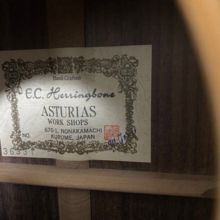 ASTURIAS E.C HERRINGBONE