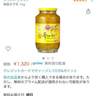 蜂蜜ゆず茶　500円　新品未開封