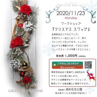 スワッグ イベント情報 ジモティー