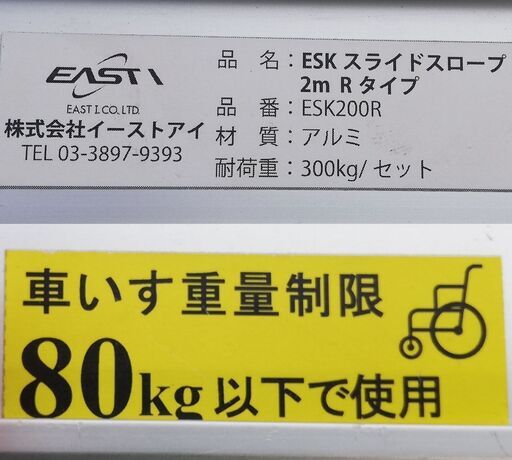 中古品 車椅子用スロープ Eskスライドスロープ 2m 2本1組 Esk0r Momiage 長野のその他の中古 あげます 譲ります ジモティーで不用品の処分