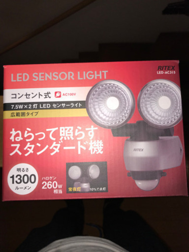 【新品】RITEX LED AC-315 7.5w×2 LEDセンサーライト