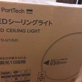 12畳用 シーリングライト LED　　Port Tech ～　P...