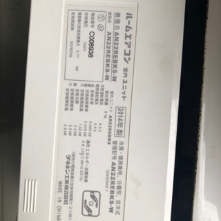 エアコン中古 AN22REBKS-W 2014年製
