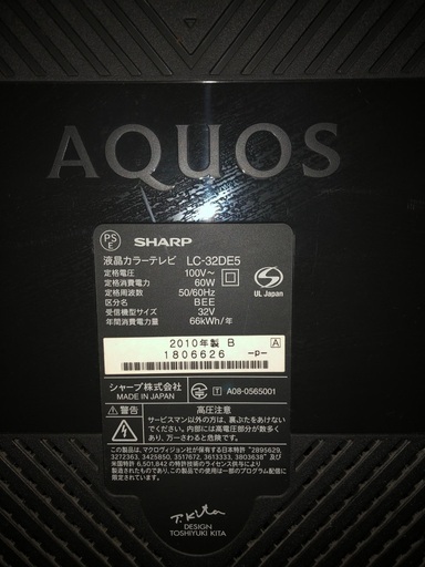 『相談中』32型　AQUOS