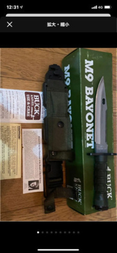 M9バヨネット BUCK 188CB PHROBISⅢ 当時もの