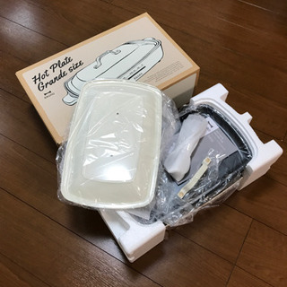 ホットプレート 〈新品・未使用〉ブルーノ ホットプレート グランデ