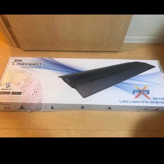 LEDライト】マックススペクト RSX R5-150(60-90cm水槽用)