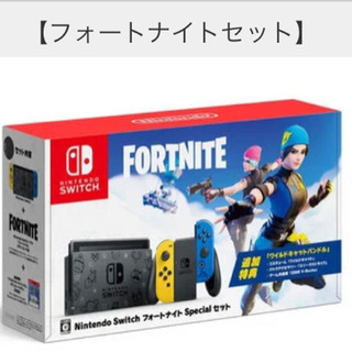 GD7148 N.SWITCH/フォートナイトSpecial Amazon.co.jp: 【整備済み品】 Nintendo Switch フォートナイト