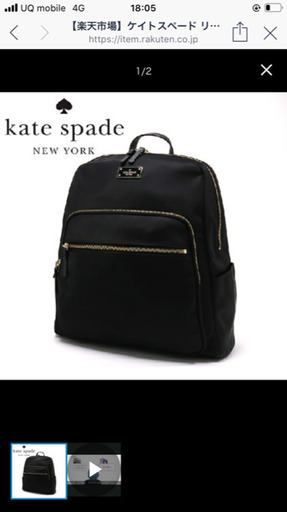 kate spade ナイロンリュック