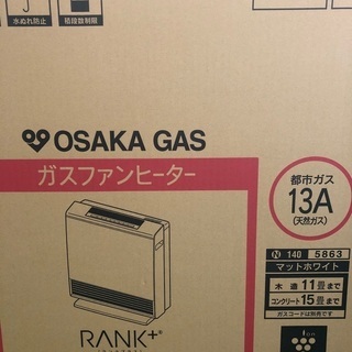 プラズマクラスター（未使用 未開封）大阪ガス ガスファンヒーター
