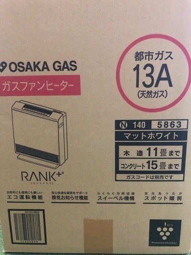 プラズマクラスター（未使用　未開封）大阪ガス ガスファンヒーター（都市ガス13A用 木造11畳/コンクリート15畳 マットホワイト）暖房器具OSAKA GAS RANK+（ランクプラス） 140-5863-13A