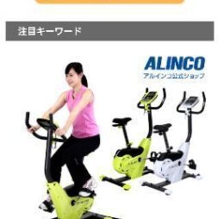 ALINCOFITNESS　エアロバイク